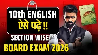 10th English ऐसे पढ़े !! | Section Wise Strategy | Board Exam 2026 | Pradeep Giri Sir