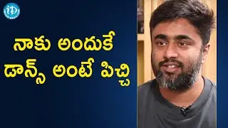 నాకు అందుకే డాన్స్ అంటే పిచ్చి - Director Shree Karthick | Oke Oka Jeevitham