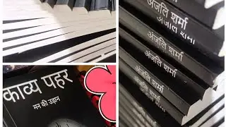 self published book || poetry collection || kavya pahar || hindi poetry book