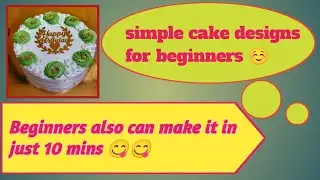 Simple cake design for beginners #cake#simplecakes #viralvideo #birthdaycake 