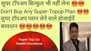 Super Top-up Policy Lena Galti Hai? Puri Sachchai Janiye |The Truth About Super Top-up #viral #yt 