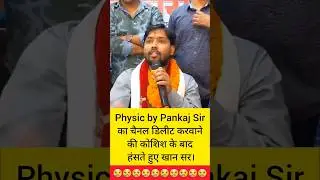 Khan sir vs Pankaj sir pankaj sir vs khan sir pankaj sir vs khan sir controversy Khan sir Pankaj Sir