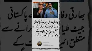 Indian Defense Expert Demands Proof of Claims by Air chief 😎😯 #rafaledeal #indianchronicles #shorts