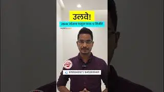 ULWE 2BHK FLAT PRICE | ULWE 2BHK for Sale