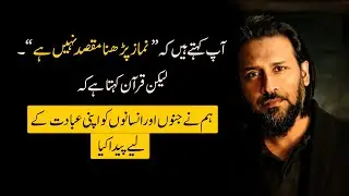 Namaz Parhan Maqsad ni hai? | کیا نماز پڑھنامقصدنہیں ہے؟ | Sahil Adeem