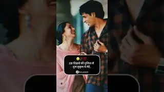 || love_quote45 || Instagram Reels short video status whatsapp status video #INSTASHORTS4U