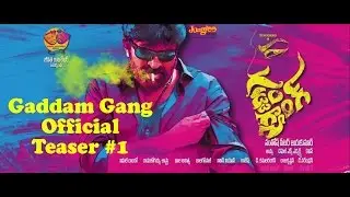 Gaddam Gang Official Teaser 1 | Dr. Rajasekhar | Achu Rajamani | Sheena