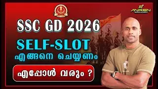 2026 SSC GD SELF SLOT എങ്ങനെ ചെയ്യാം...എന്നുമുതൽ ചെയ്ത് തുടങ്ങാം ....