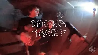 Онісука Тайгер - Live in a cage with tiger. Нульовий, 20.12.2025