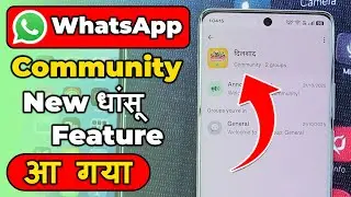 whatsapp community feature | Whatsapp community kaise banaye | whatsapp new feature | 2026