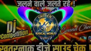 || SOUND CHECK || SHIVAM MUSICAL WORLD || HARD VIBRATION || EDM DROP MUSIC || COMPTITION SONG ||