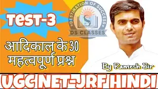 आदिकाल के 30 महत्वपूर्ण प्रश्न | पार्ट-3 | NTA UGC NET-JRF HINDI