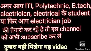 Best Electrical Engineering youtube Channel for interview and technical students 💥