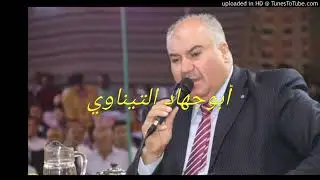 الشاعر أسامة السمرة دبكة على فراقك يا شام