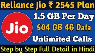 Reliance Jio 2545 Prepaid Plan Full Details | 1.5 GB Data for 336 days
