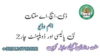 Civil Plots development Charges | DHA Multan latest Update | DHA Multan