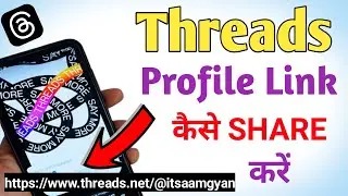 Threads ka Profile link kaise Share karen | How to share Threads Profile link | #threads