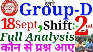 RRB Group-D 18 September 2nd shift