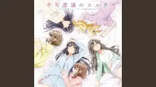 Fukashigi no KARTE -Instrumental-