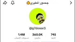#بث جحدور 🔥🔥