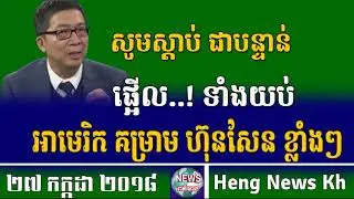 Radio Free Asia RFA Khmer Archive   Khmer Live TV and Radio