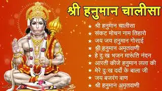 श्री हनुमान चालीसा 🌺🙏| Shree Hanuman Chalisa Original Video🙏🌺| GULSHAN KUMAR | HARIHARAN | Full HD
