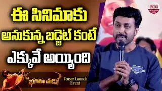 ఈ సినిమాకు అనుకున్న బడ్జెట్ కంటే ఎక్కువే అయ్యింది | Actor Krish Comments On Cinema Bugdet | ABN