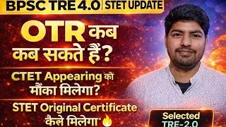 Bpsc Tre 4 मे STET /CTET Original लगेगा? Tre 4 CTET Appearing | Bpsc Tre 4 OTR #bpsctre4 #bpsc #tre4