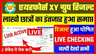 Airforce Result Declared Today || airforce results 2/2021 || air force result 2021 ||airforce result