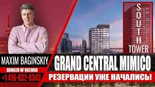 Grand Central Mimico: 360 квартир в лучшей башне проекта South Tower по цене от C$550,000 за 1 bdr.