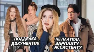 Настя Федько работает с ОБМАНЩИЦЕЙ ПОЛИНОЙ НИОЛИ