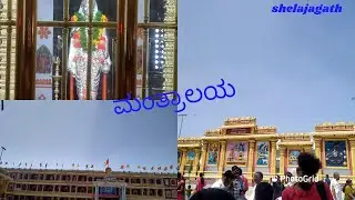 Kannada motivational video,mantralaya,devara mahime,