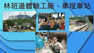 麗山37 畢業旅行回憶錄 60208呂泓逸