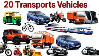 20 वाहनों के नाम सिखें | Vehicles Name with Pictures |  Kids Educational Video