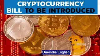 Govt to introduce Cryptocurrency Bill in Parliament&rsquo;s Winter Session | Know all | Oneindia News