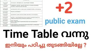plus two Final Exam march 2023 TIME TABLE| regular/private/COMPARTMENTAL plus two exam