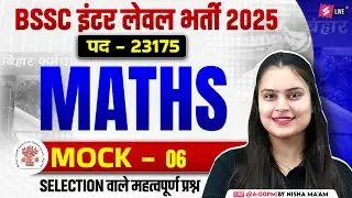 BSSC Inter Level Math Mock Test -6 | BSSC Inter Level Math Classes | by Nisha Ma'am | Bihar Testbook