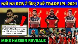 IPL 2021 - 2 Big Trade Royal Challengers Bangalore (RCB) Mike Hassen Reveale IPL 2021