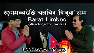 Barat Limboo - नाटक गर्दागर्दै ठूलो पर्दाको निर्देशन सम्म life journey// Podcast yatra #15