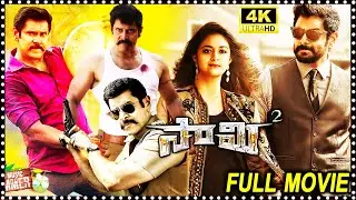 Saamy Square Telugu Full HD Movie || Vikram || Keerthy Suresh || Bobby Simha || Prime Movies