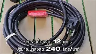 ปั๊มจุ่มเรือนสแตนเลส MITSUBISHI รุ่น SSP-405S