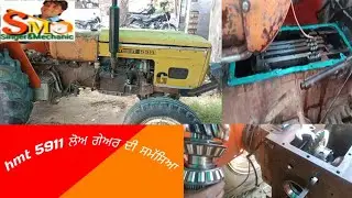hmt 5911 Low gear problem. 5-oct.2021
