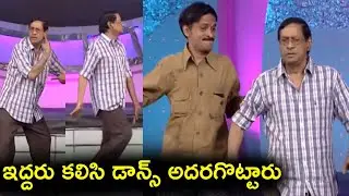 Rare Video: MS Narayana & Venu Madhav Funny Dance | Memu Saitham Program | Filmy Monk