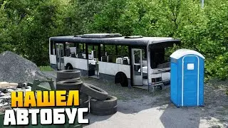 НАШЕЛ БРОШЕННЫЙ АВТОБУС - Nordic Horizons - Euro Truck Simulator 2