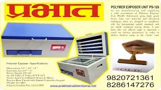 Rubber Stamp Making Machine | Photo Polymer | Easy to use
