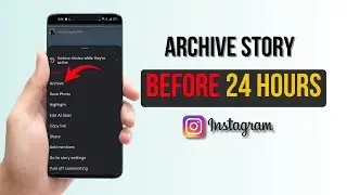 Как заархивировать историю в Instagram менее чем за 24 часа?