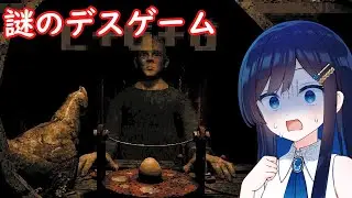 【Ells Tales: Egg】卵を割らないように縄跳びさせる謎のホラーゲーム【双葉湊音】