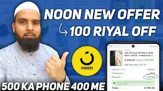 🛍️ Noon New Cashback Offer | 💳 UrPay or AlRajhi Card Se 💰