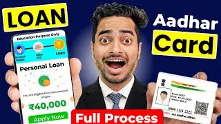 Aadhar Card Se Loan Kaise Le | Aadhar Card Personal Loan | Aadhar Se Loan Kaise Le | Aadhar Loan App
