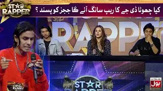 Kia Chota Dj Ka Rap Song Aiega Judges Ko Pasand ? | Star Rapper | Desi Rap Battle
